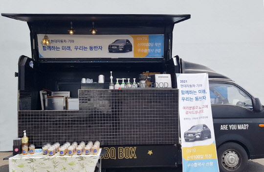 현대차와 기아가 협력사 임직원 편의를 위해 현장에 전달한 푸드트럭. <현대차·기아 제공>